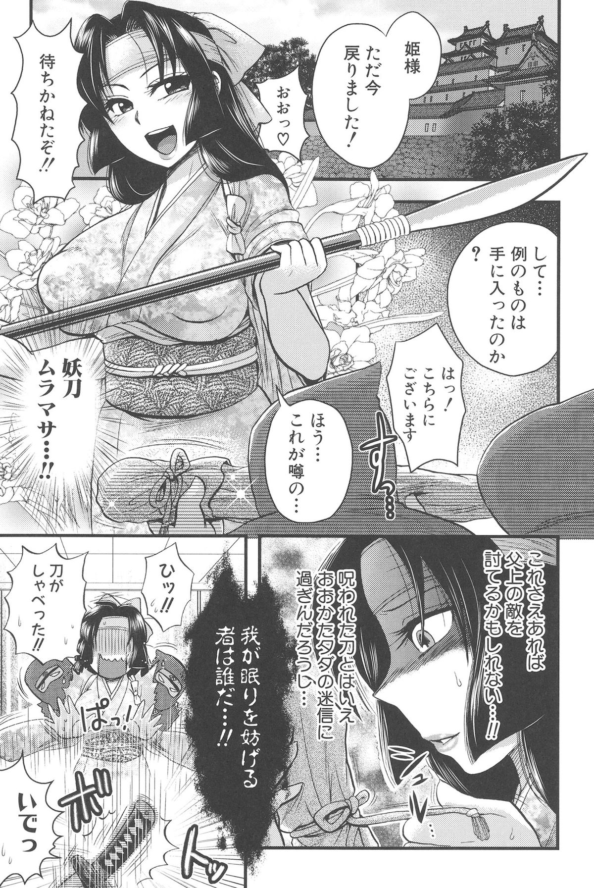 [BOSS珍] 乳輪♥十色 [DL版]