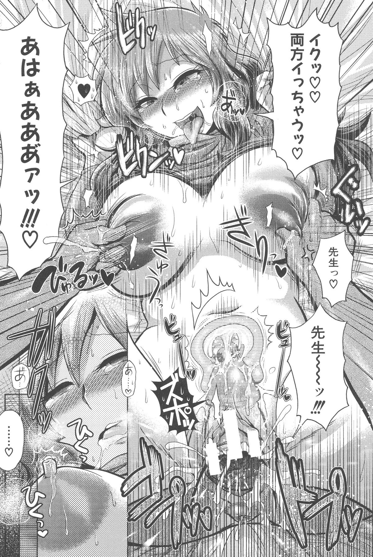 [BOSS珍] 乳輪♥十色 [DL版]