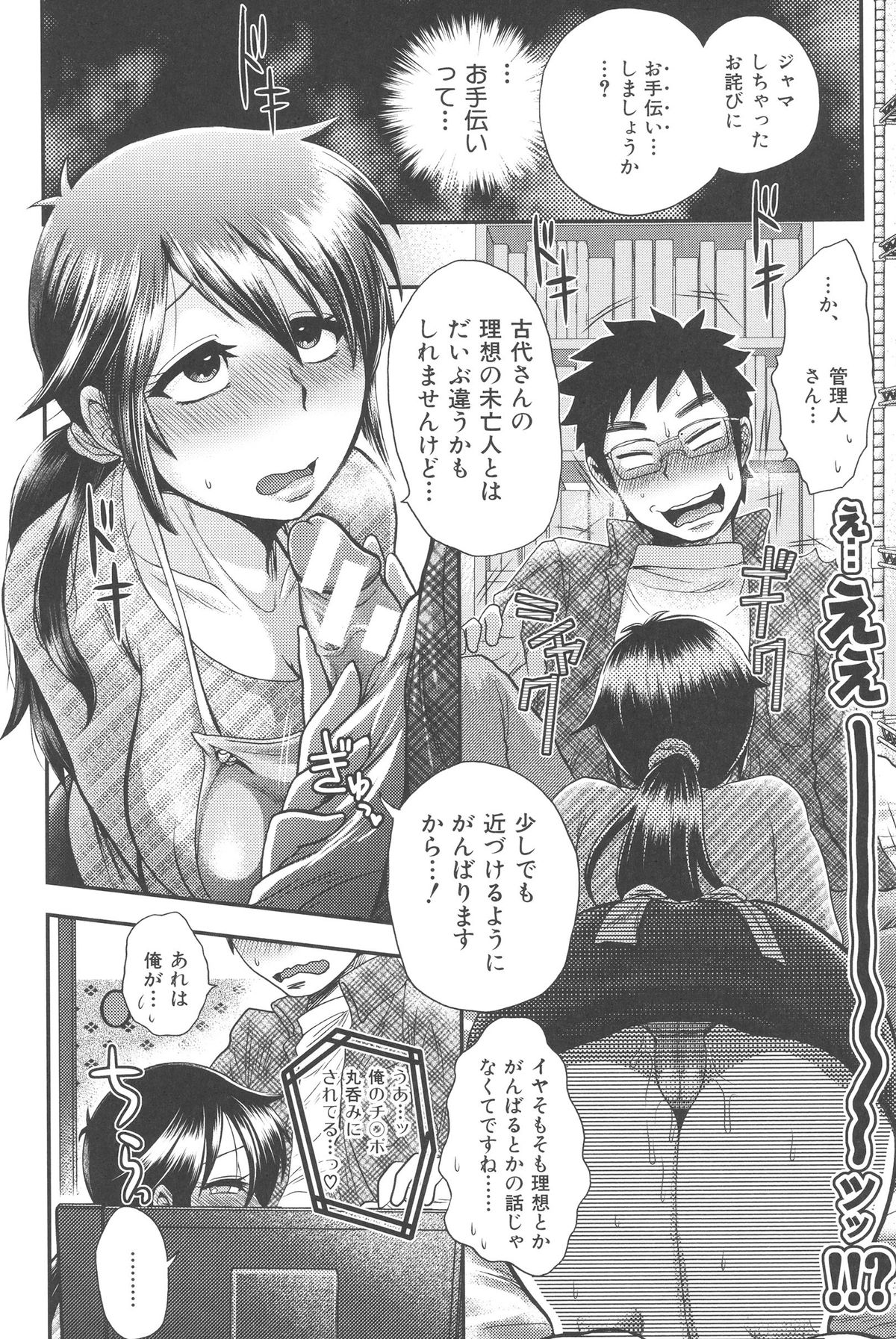 [BOSS珍] 乳輪♥十色 [DL版]