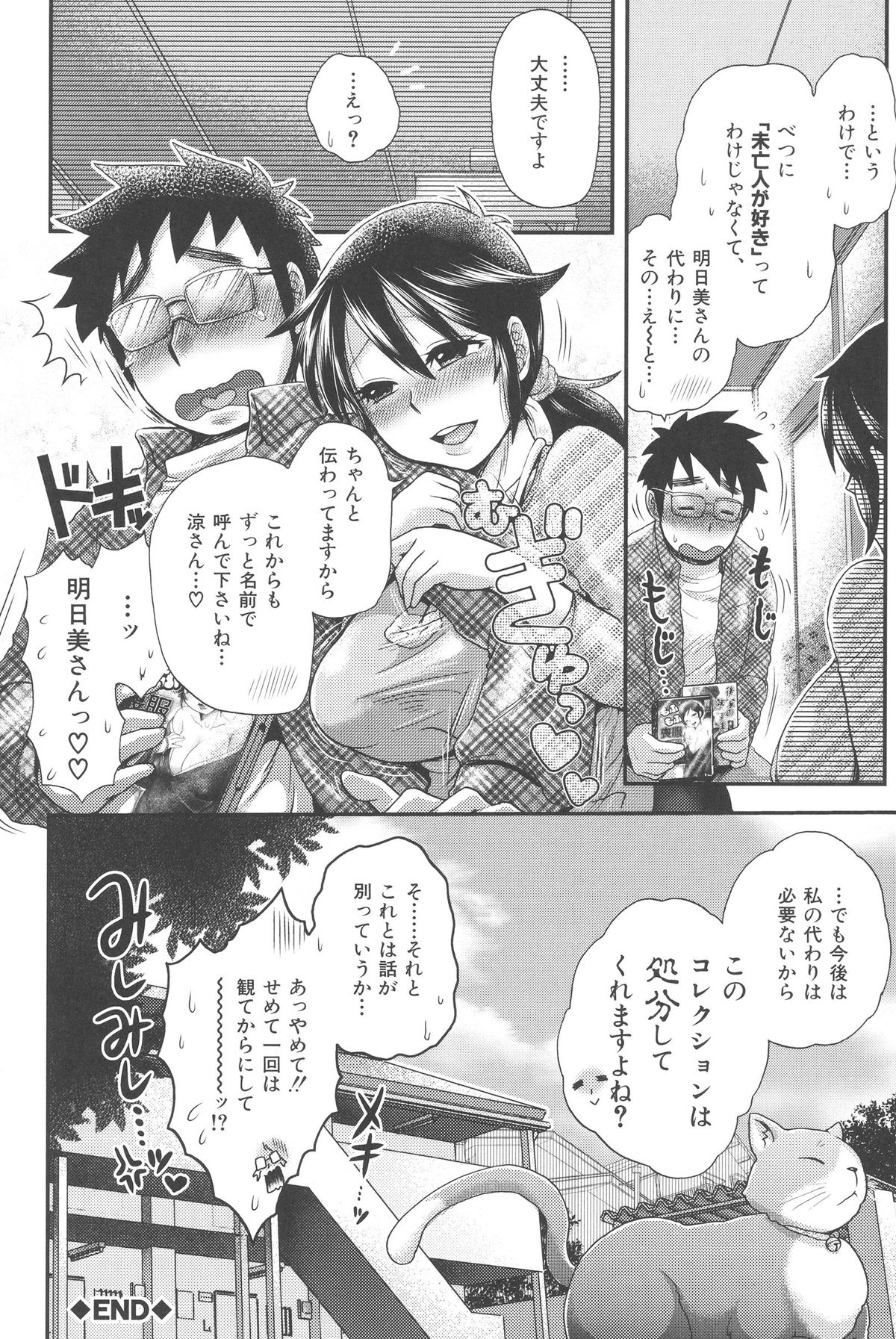 [BOSS珍] 乳輪♥十色 [DL版]