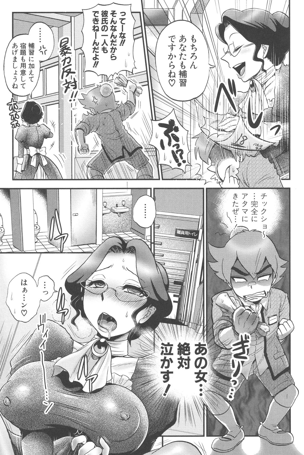 [BOSS珍] 乳輪♥十色 [DL版]