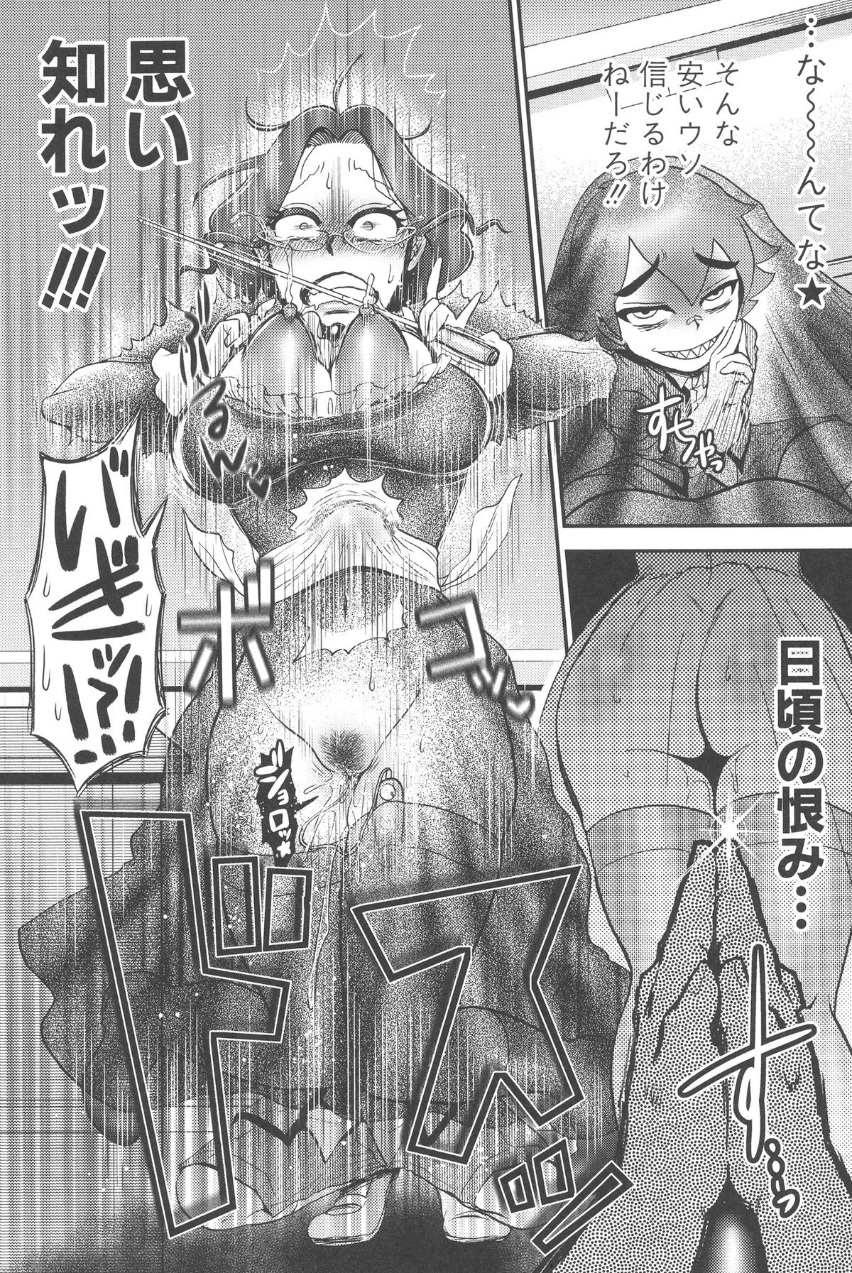 [BOSS珍] 乳輪♥十色 [DL版]