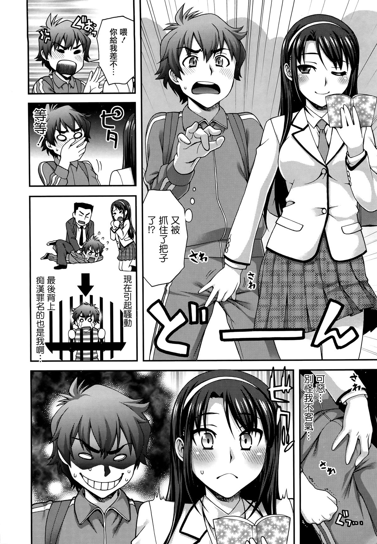 [鰻丸] 2番目に好きな人 [中国翻訳]