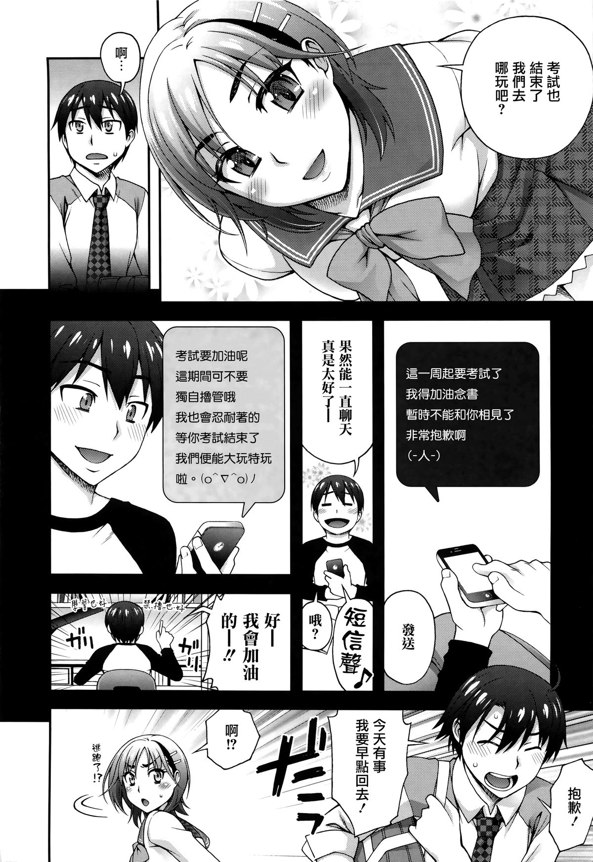 [鰻丸] 2番目に好きな人 [中国翻訳]