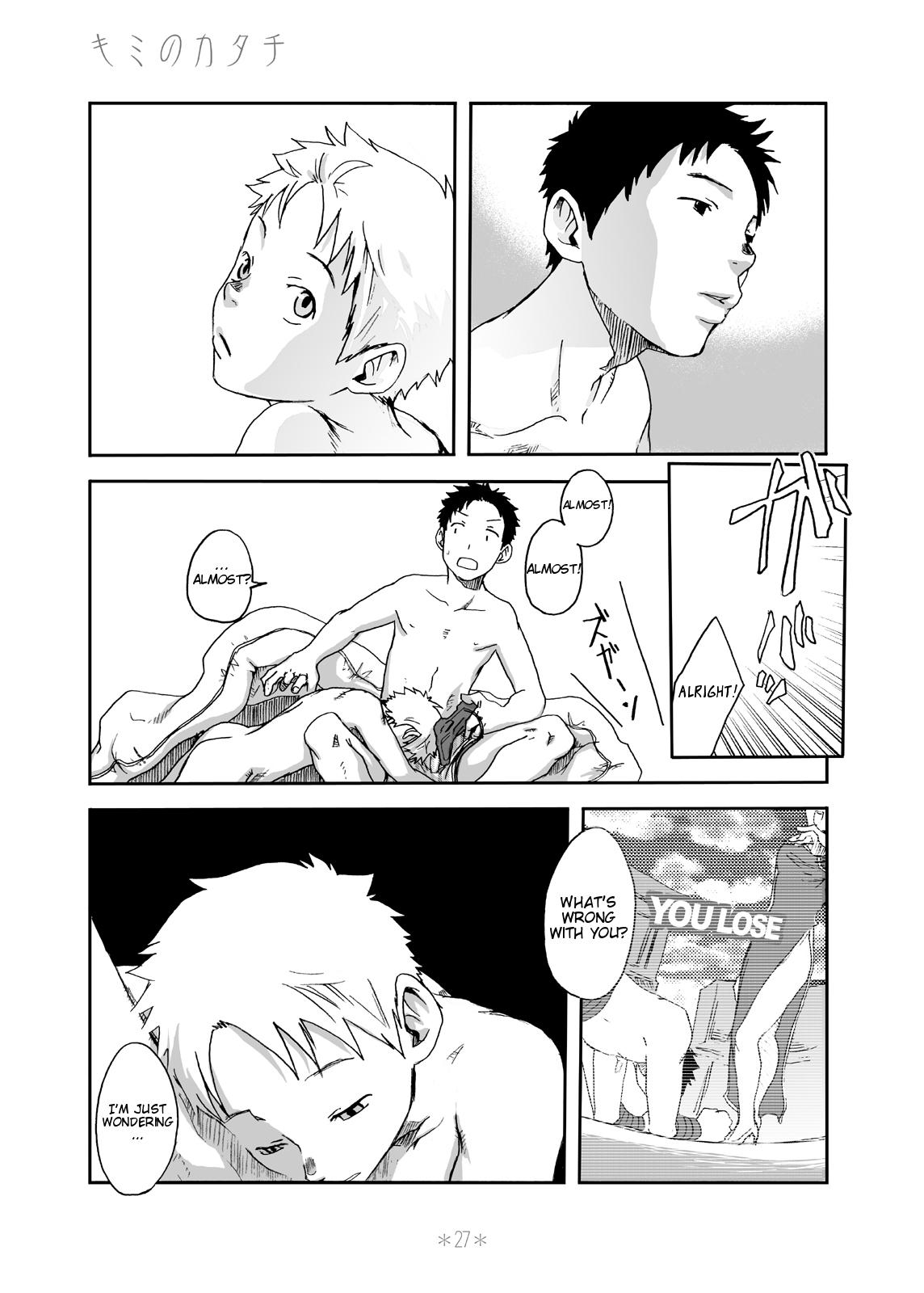 [■BOX■ (つくも号)] キミのカタチ [英訳] [DL版]