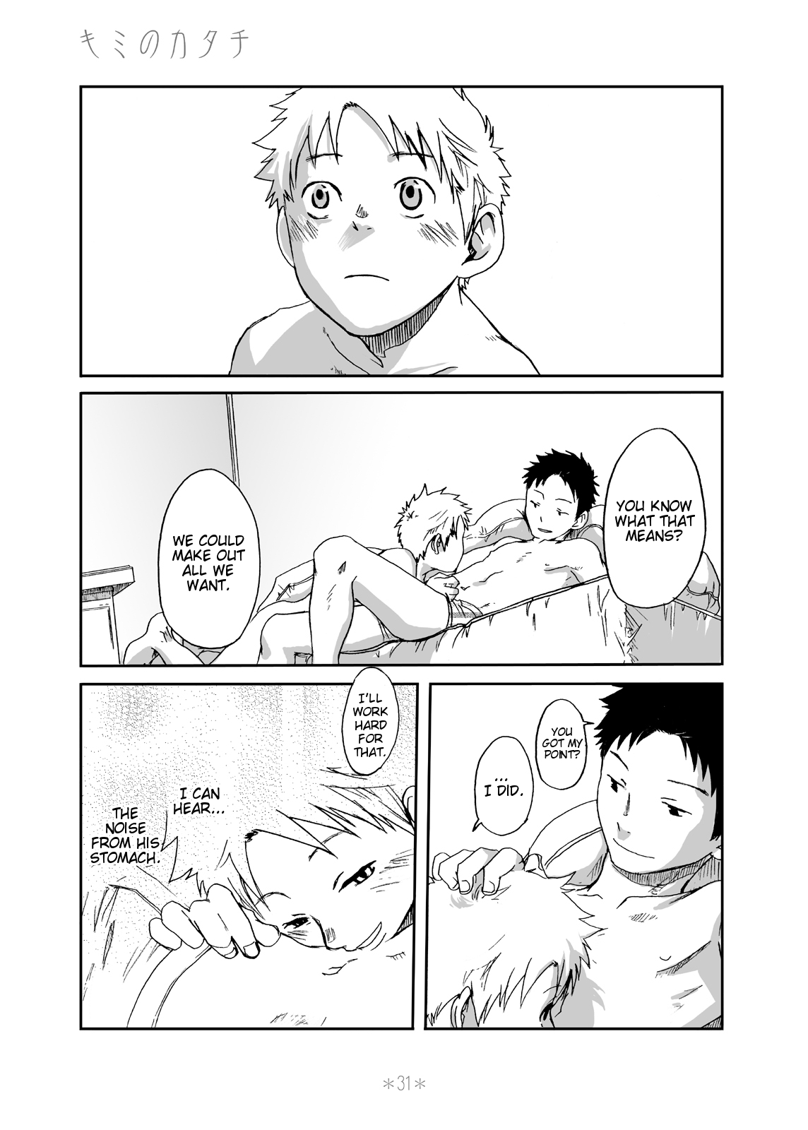 [■BOX■ (つくも号)] キミのカタチ [英訳] [DL版]