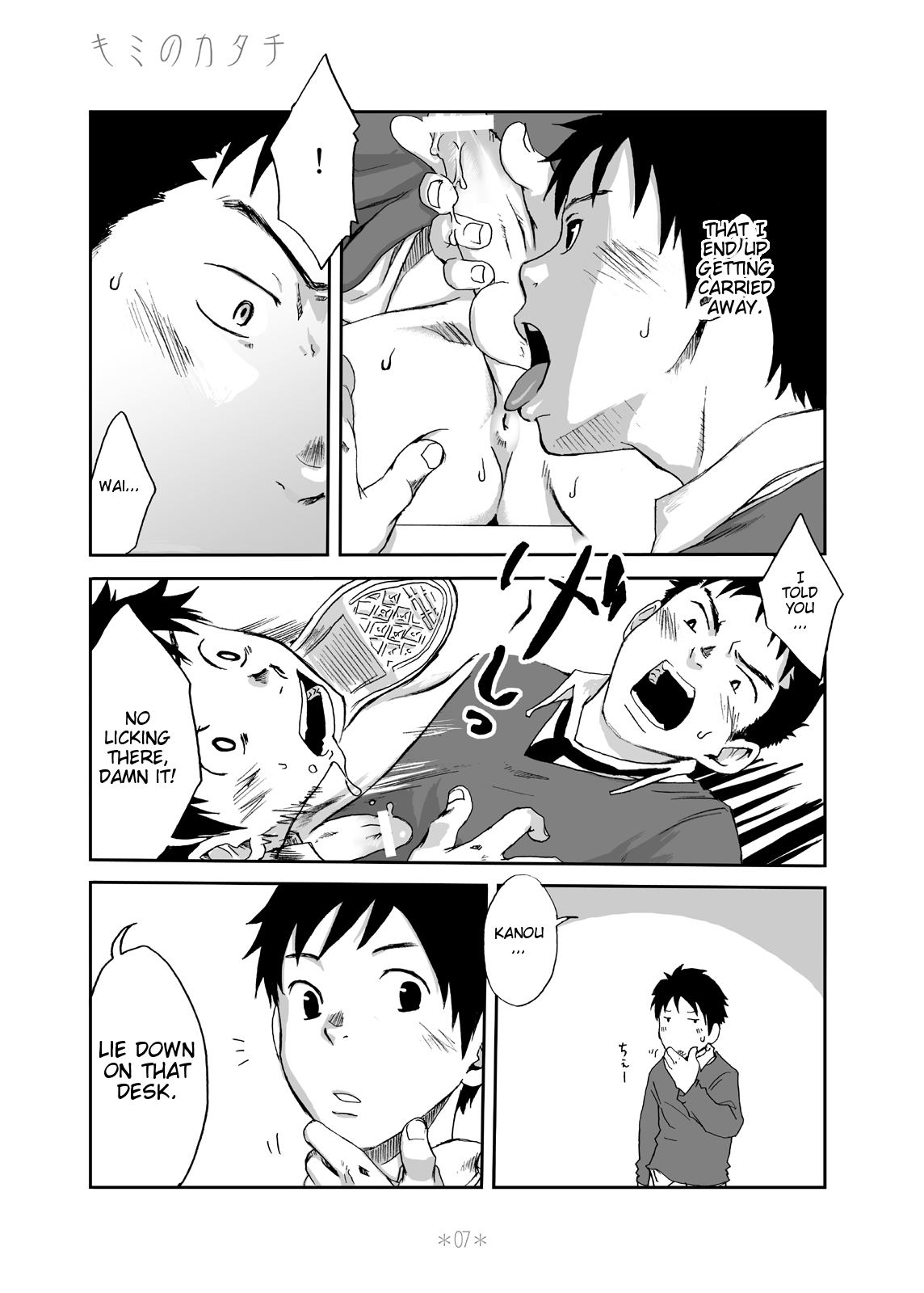 [■BOX■ (つくも号)] キミのカタチ [英訳] [DL版]