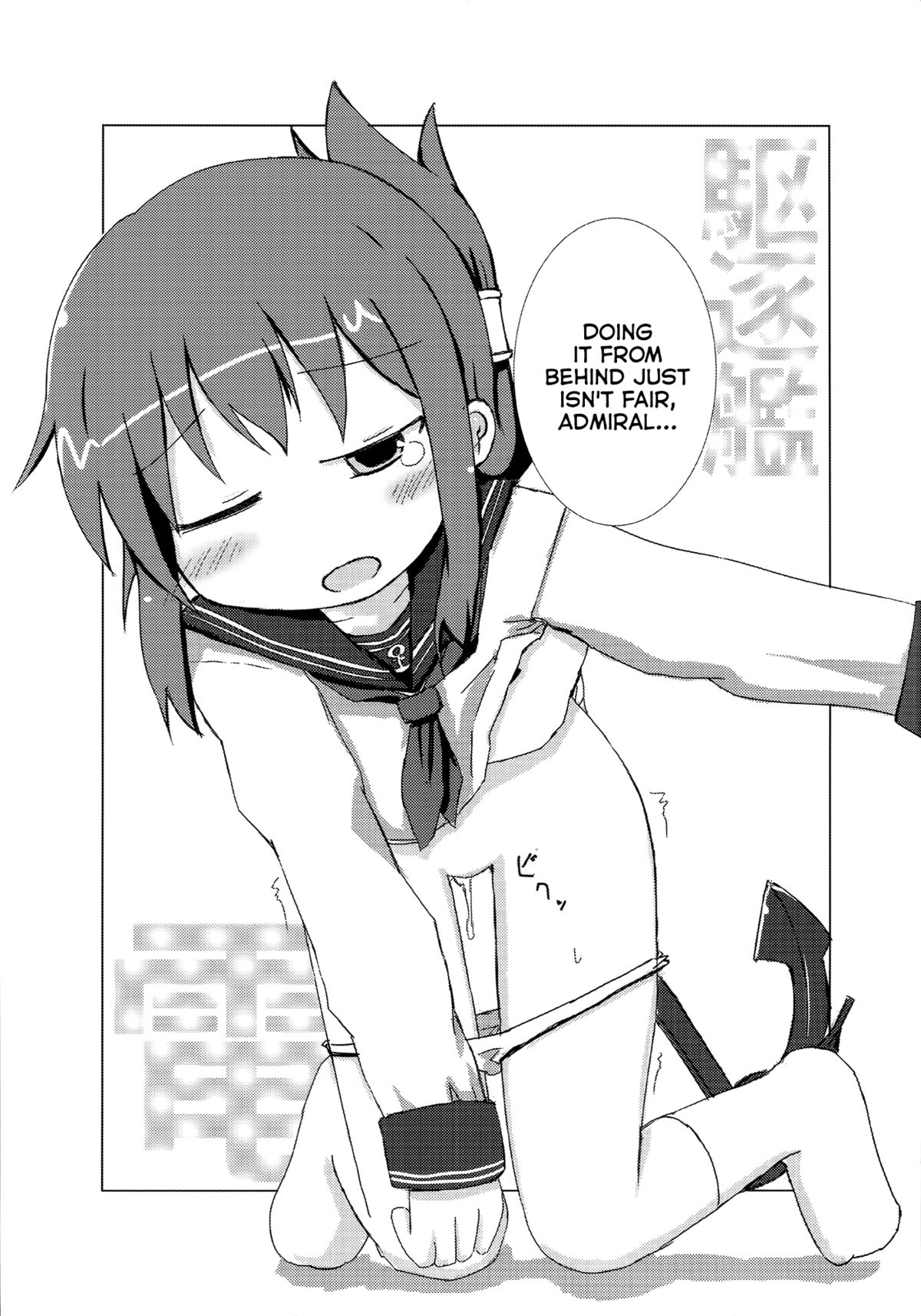 (C85) [ななつ組 (七宮つぐ実)] 暁型COLLECTION (艦隊これくしょん -艦これ-) [英訳]