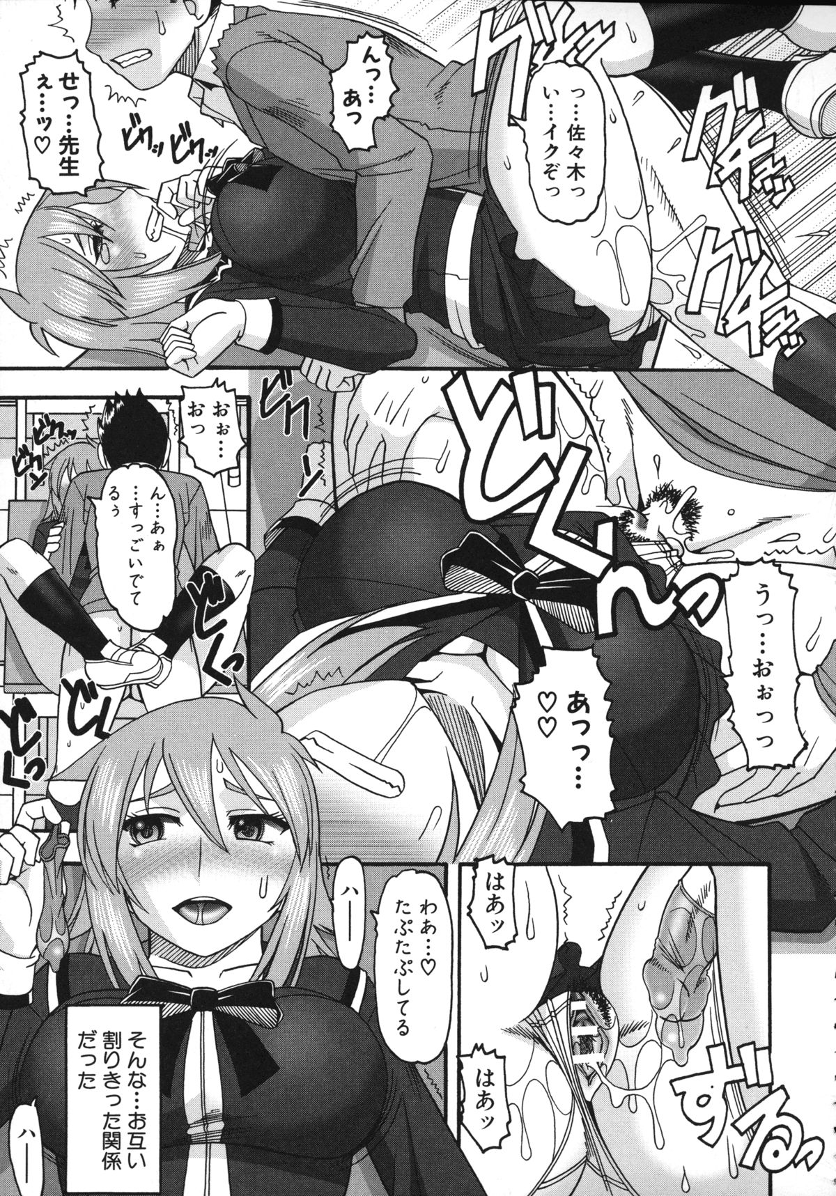 [木工用ボンド] あなたが射精く顔、見てあげる。