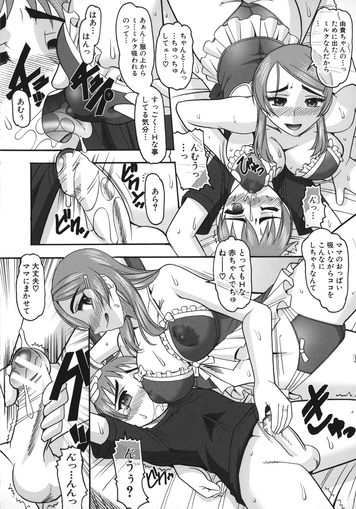 [木工用ボンド] あなたが射精く顔、見てあげる。