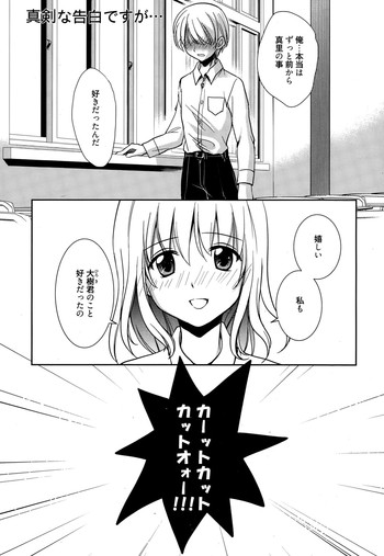 [叶竜児] 魔法の時間