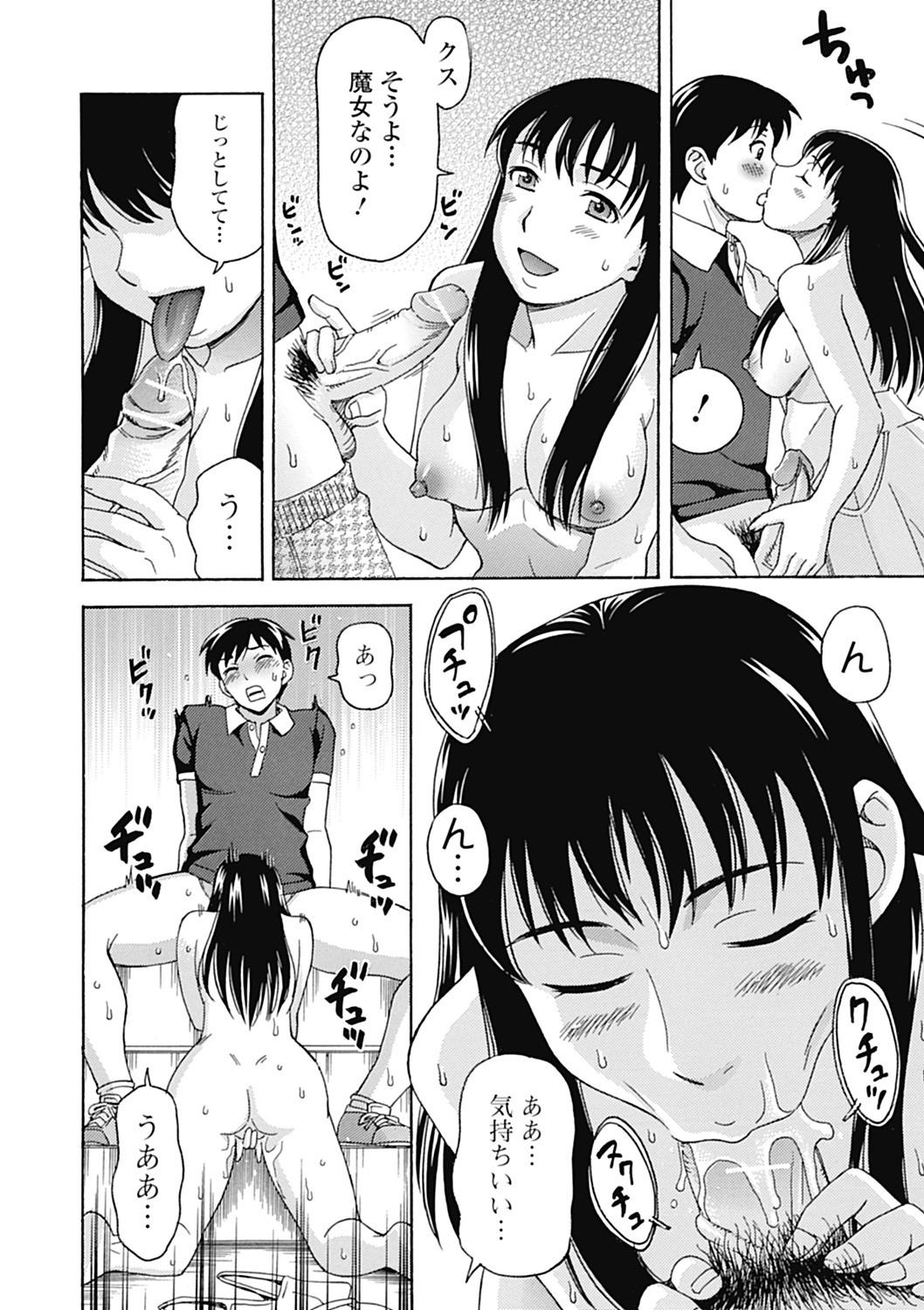 [白石なぎさ] 肉襞のキオク [DL版]