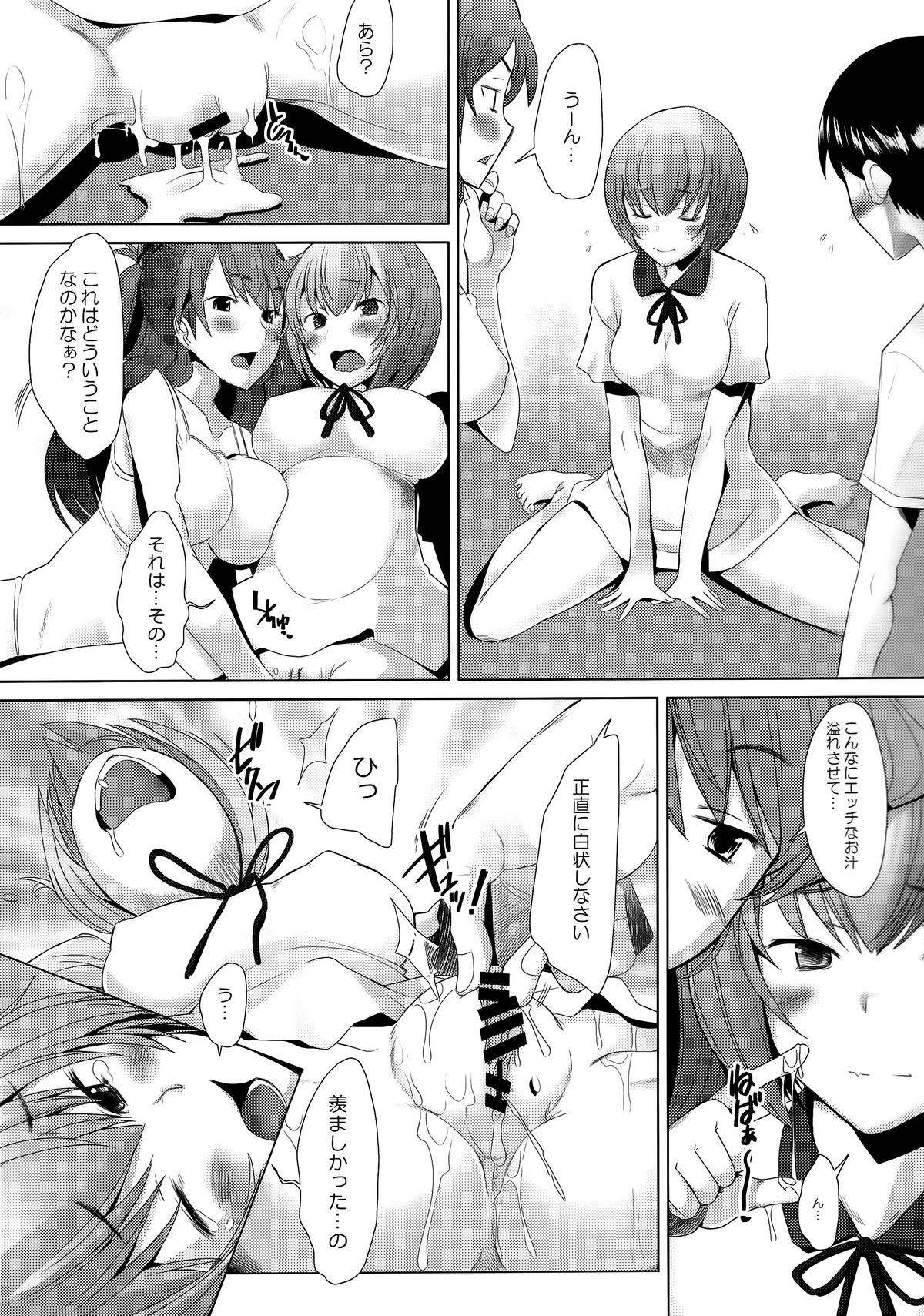 (C88) [琥珀亭 (堺はまち)] Confusion mode AR (新世紀エヴァンゲリオン)