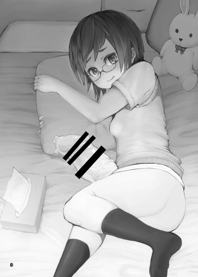 [犬帝国 (むら)] 育根少女 [DL版]