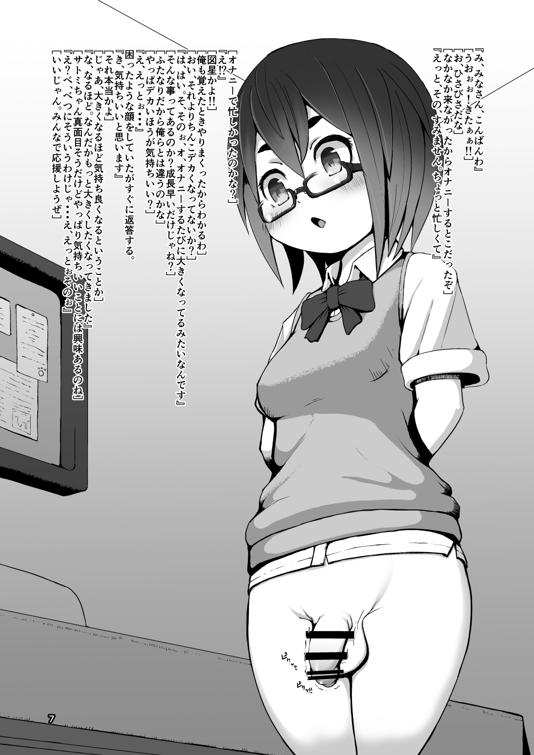 [犬帝国 (むら)] 育根少女 [DL版]