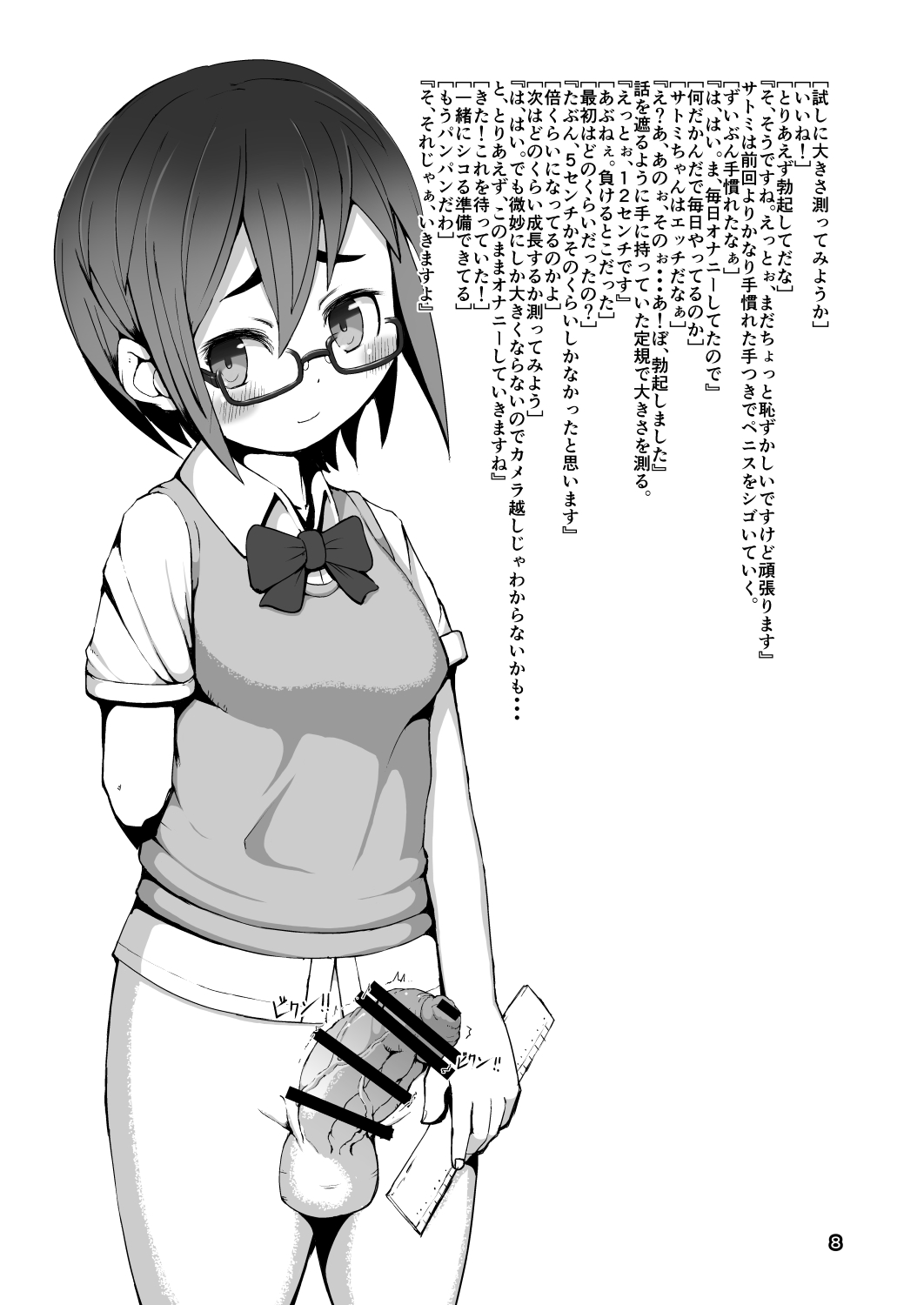 [犬帝国 (むら)] 育根少女 [DL版]