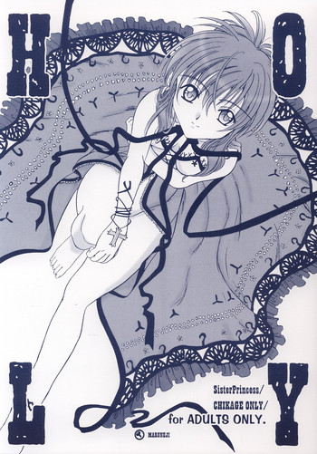 [まるねじ (みしくりき)] HOLY (シスター・プリンセス)