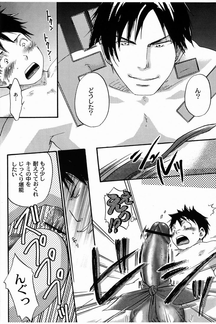 (C74) [Pleasure Hunter (杜乃ゆみ)] 廓三界少年事情