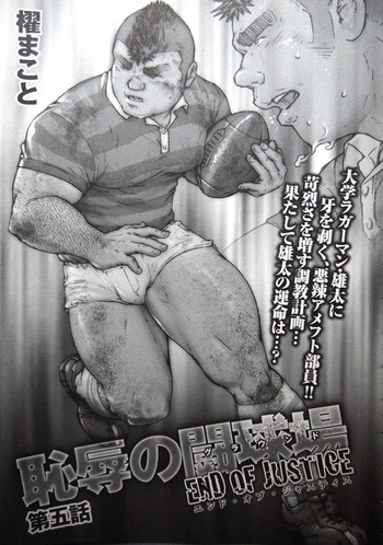 【まこと会】ちじょくの東急場