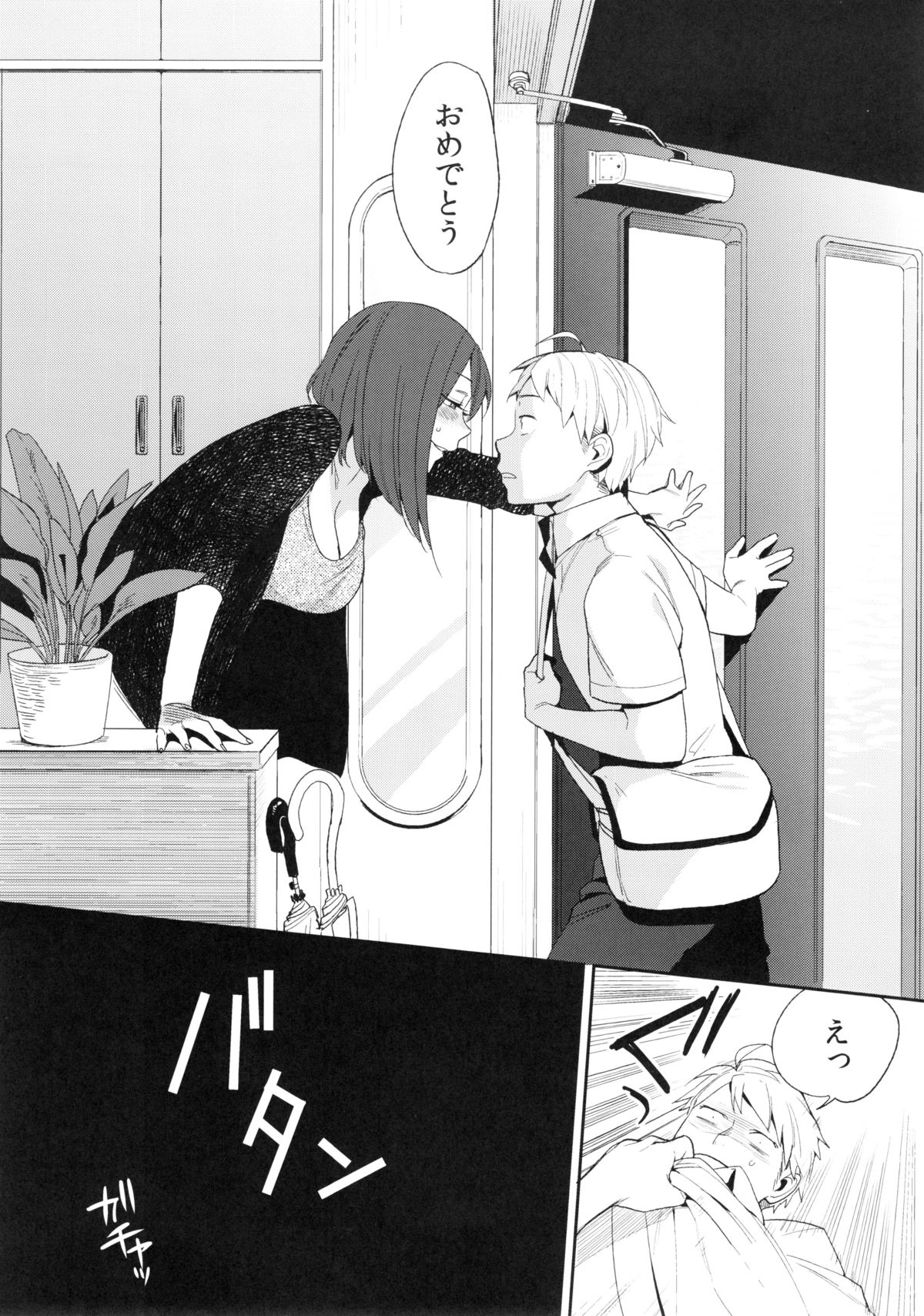 (C88) [PKグリッスル (井雲くす)] SEX INTERSECT