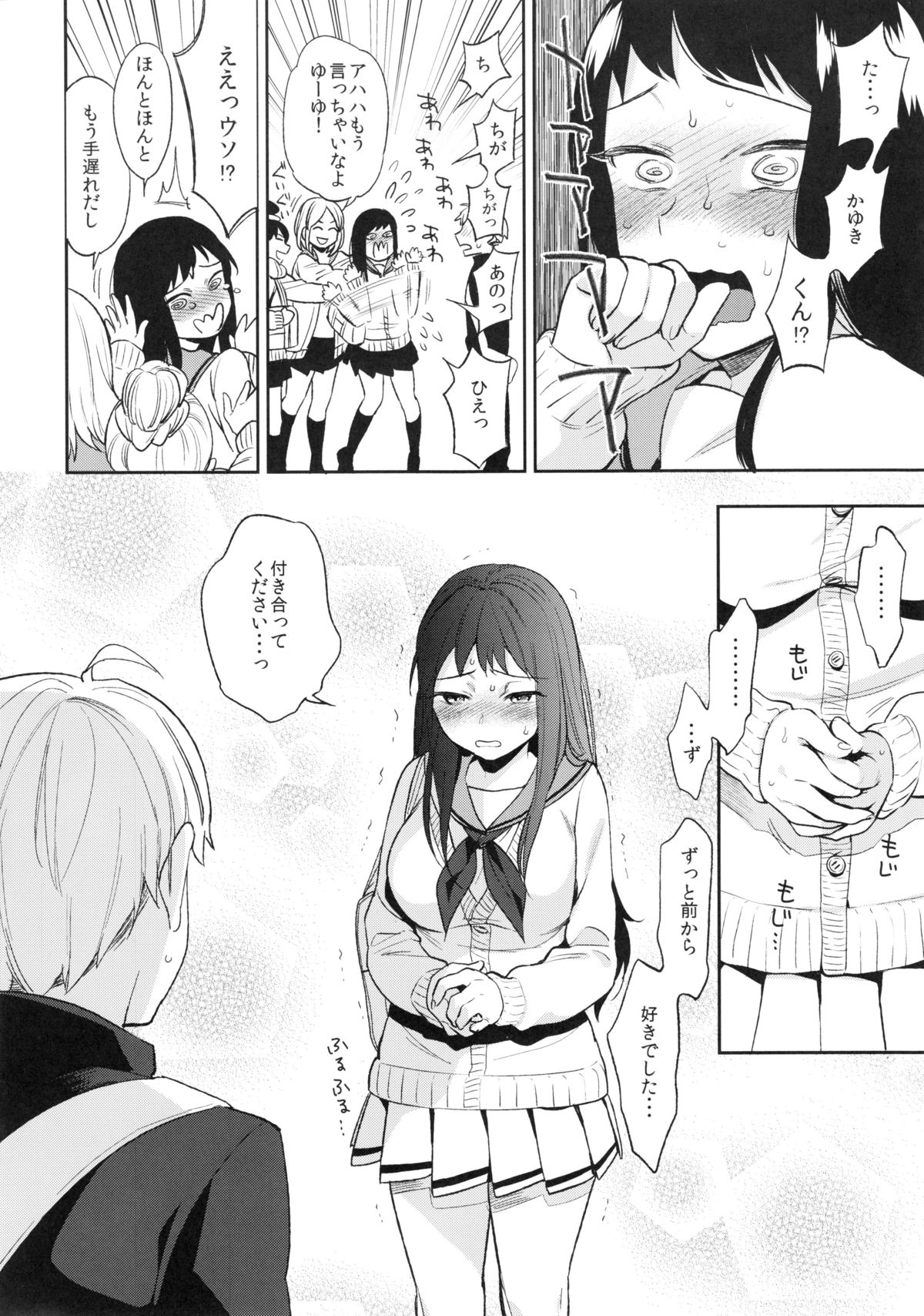 (C88) [PKグリッスル (井雲くす)] SEX INTERSECT