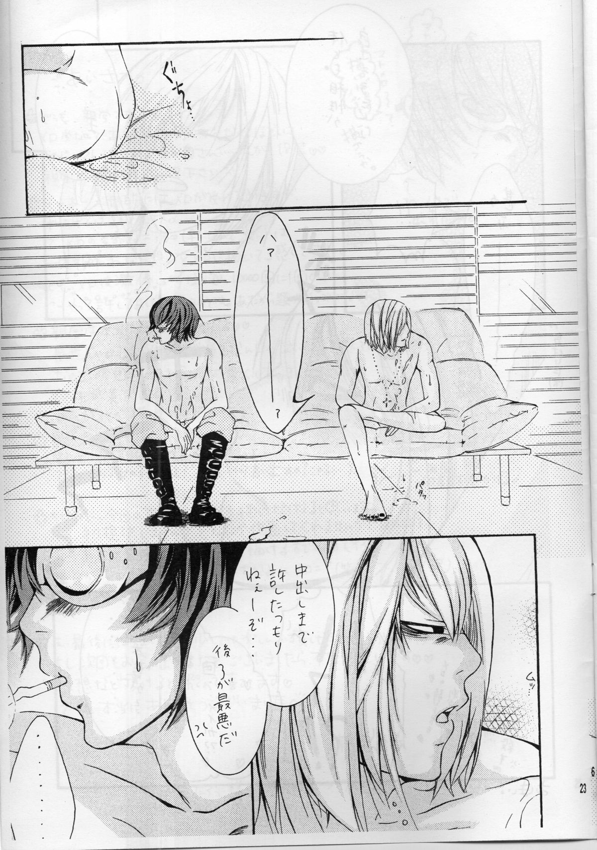 チョコ。 1/10000（デスノート）