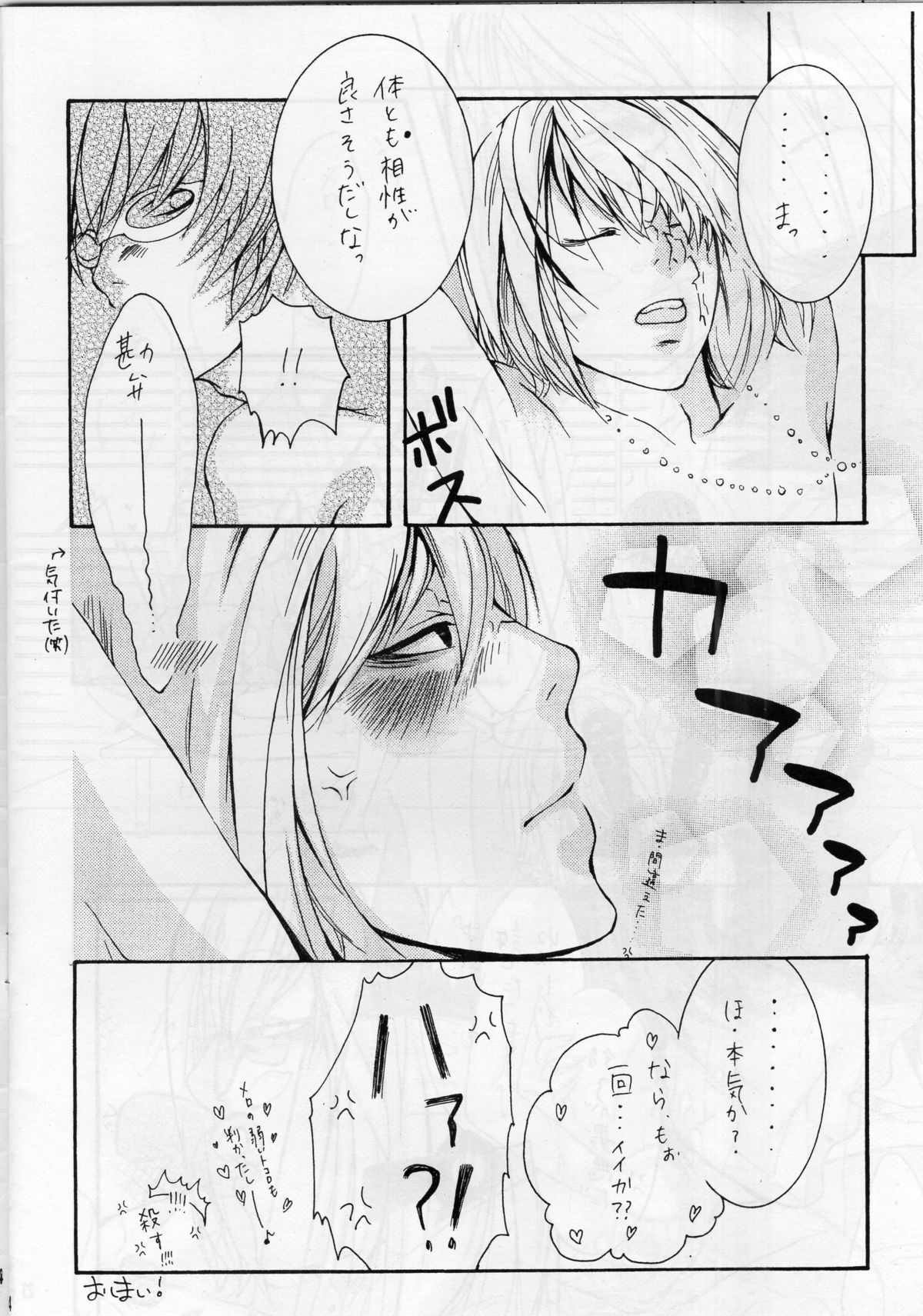 チョコ。 1/10000（デスノート）