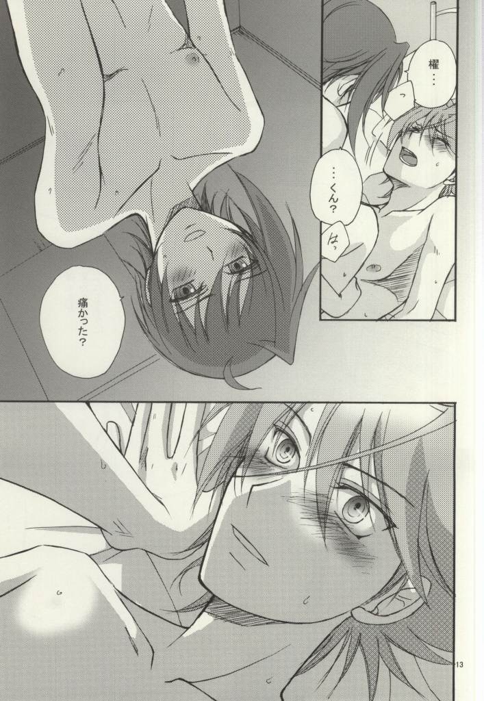 (スタンドアップ!9) [ABEGG (すぎちよ)] 跡形もなく (カードファイト!! ヴァンガード)