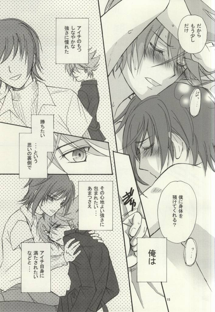 (スタンドアップ!9) [ABEGG (すぎちよ)] 跡形もなく (カードファイト!! ヴァンガード)