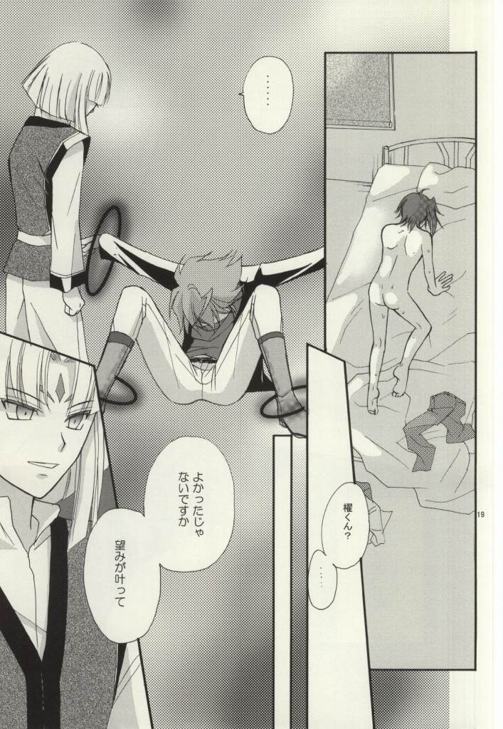 (スタンドアップ!9) [ABEGG (すぎちよ)] 跡形もなく (カードファイト!! ヴァンガード)