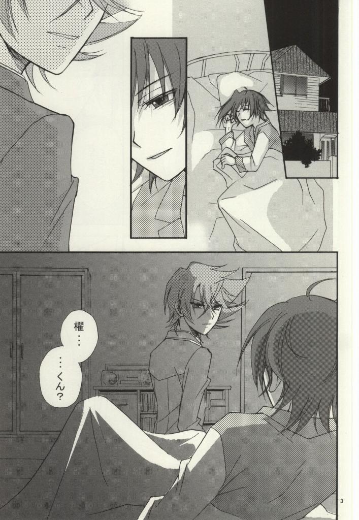 (スタンドアップ!9) [ABEGG (すぎちよ)] 跡形もなく (カードファイト!! ヴァンガード)