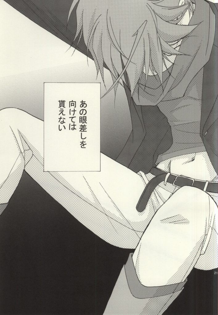 (スタンドアップ!9) [ABEGG (すぎちよ)] 跡形もなく (カードファイト!! ヴァンガード)