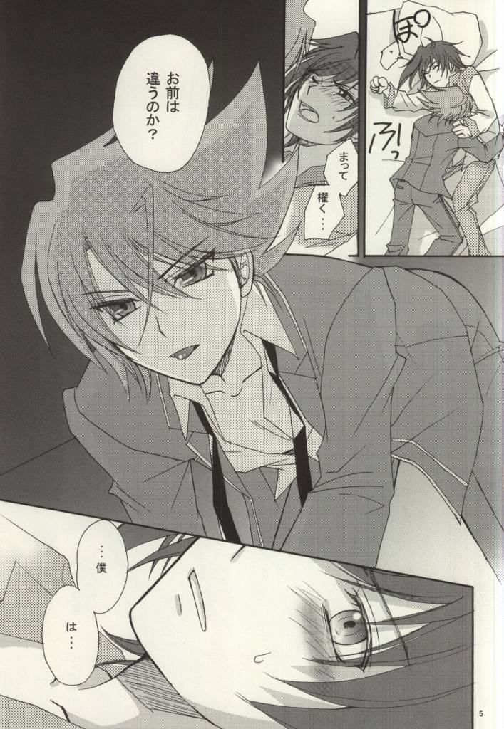 (スタンドアップ!9) [ABEGG (すぎちよ)] 跡形もなく (カードファイト!! ヴァンガード)