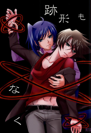 (スタンドアップ!9) [ABEGG (すぎちよ)] 跡形もなく (カードファイト!! ヴァンガード)