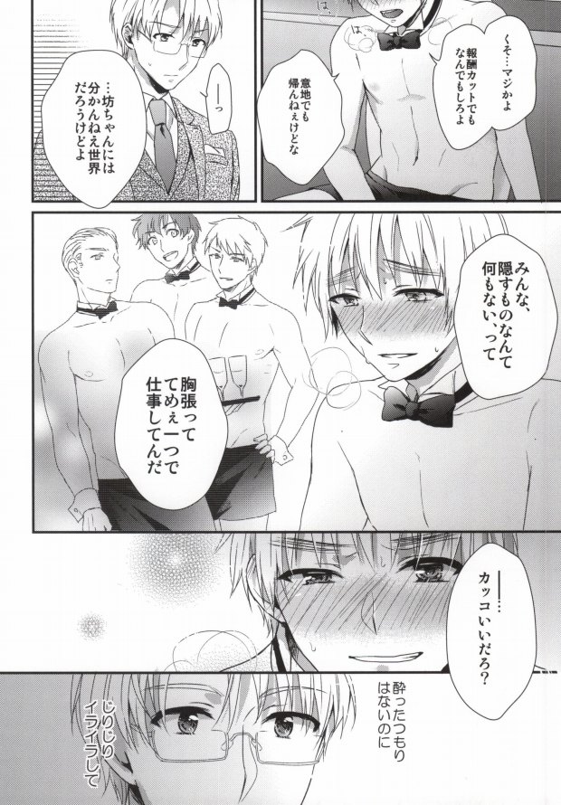 (C85) [TATA (おんつ)] NAKED (Axis Powers ヘタリア)