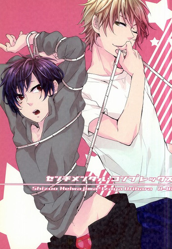 [6ZONE (染村)] センチメンタル・コンプレックス (デュラララ!!)