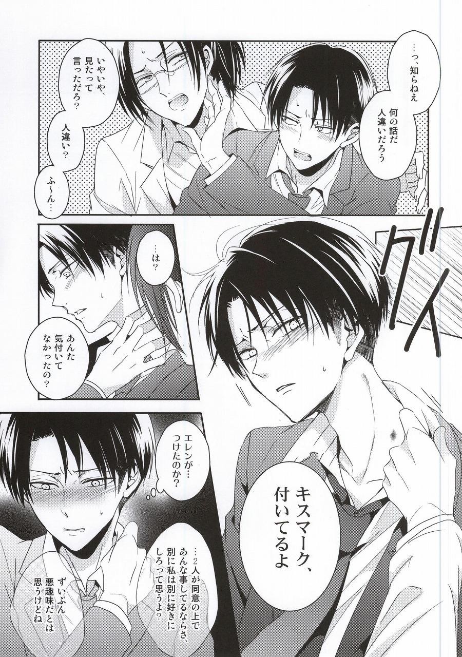 (C88) [UNAP! (まいね)] 教え子に手を出したら大変なことになったvol.3(完結) (進撃の巨人)