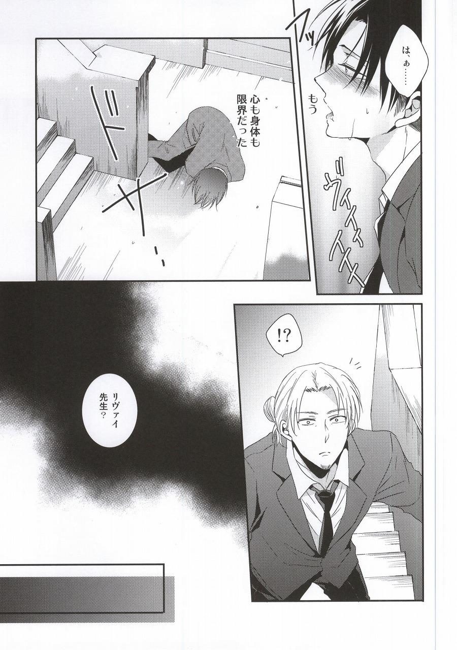 (C88) [UNAP! (まいね)] 教え子に手を出したら大変なことになったvol.3(完結) (進撃の巨人)