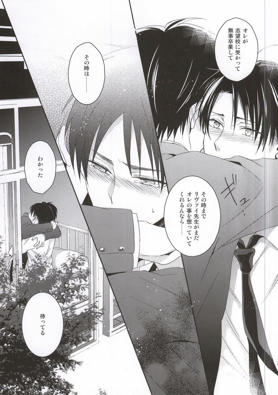 (C88) [UNAP! (まいね)] 教え子に手を出したら大変なことになったvol.3(完結) (進撃の巨人)