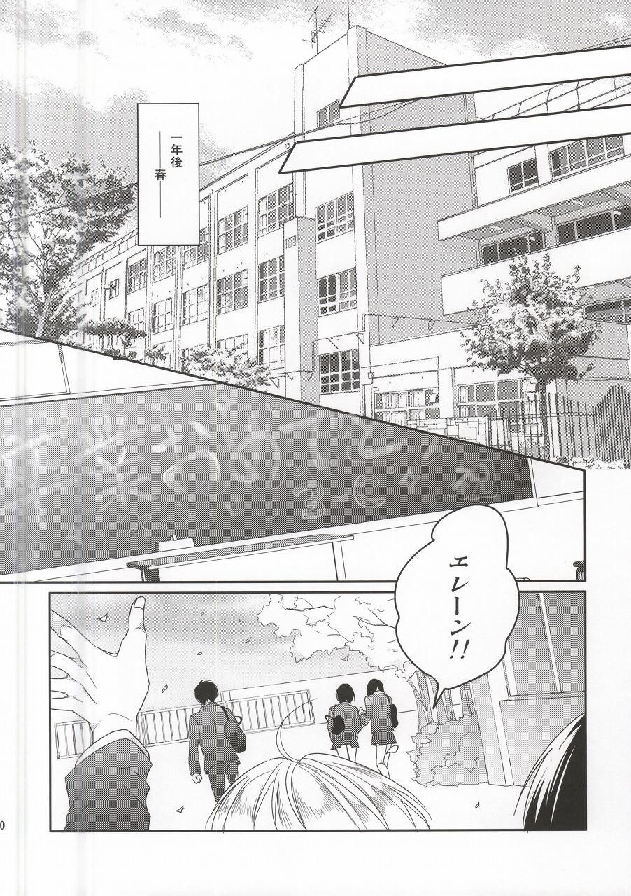 (C88) [UNAP! (まいね)] 教え子に手を出したら大変なことになったvol.3(完結) (進撃の巨人)