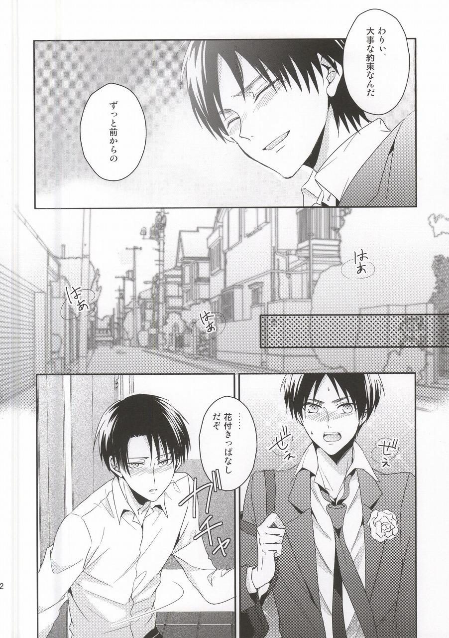 (C88) [UNAP! (まいね)] 教え子に手を出したら大変なことになったvol.3(完結) (進撃の巨人)