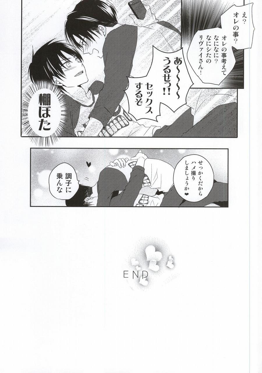 (C88) [UNAP! (まいね)] 教え子に手を出したら大変なことになったvol.3(完結) (進撃の巨人)