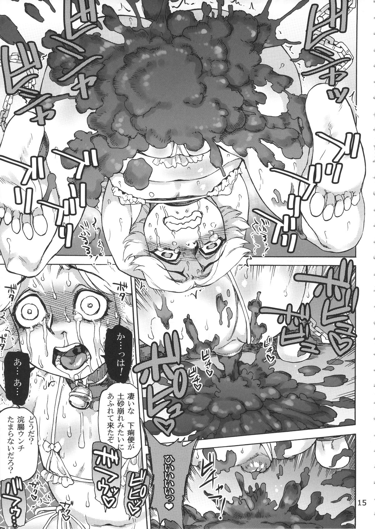 (C88) [雨山電信社 (雨山電信)] 斑鳩胡桃の偶像少女排泄レッスン(上)