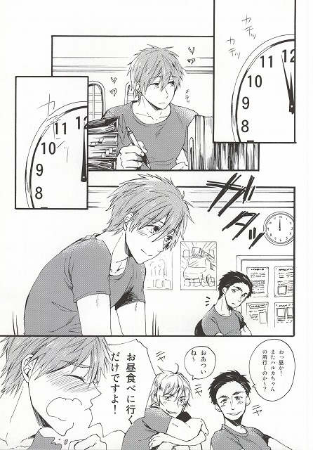 (C87) [ゆーちょ (ぱる)] HAPPY LOVER (Free!)