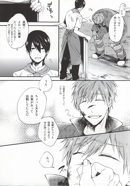 (C87) [ゆーちょ (ぱる)] HAPPY LOVER (Free!)