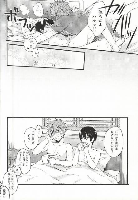 (C87) [ゆーちょ (ぱる)] HAPPY LOVER (Free!)