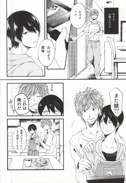 (C87) [ゆーちょ (ぱる)] HAPPY LOVER (Free!)