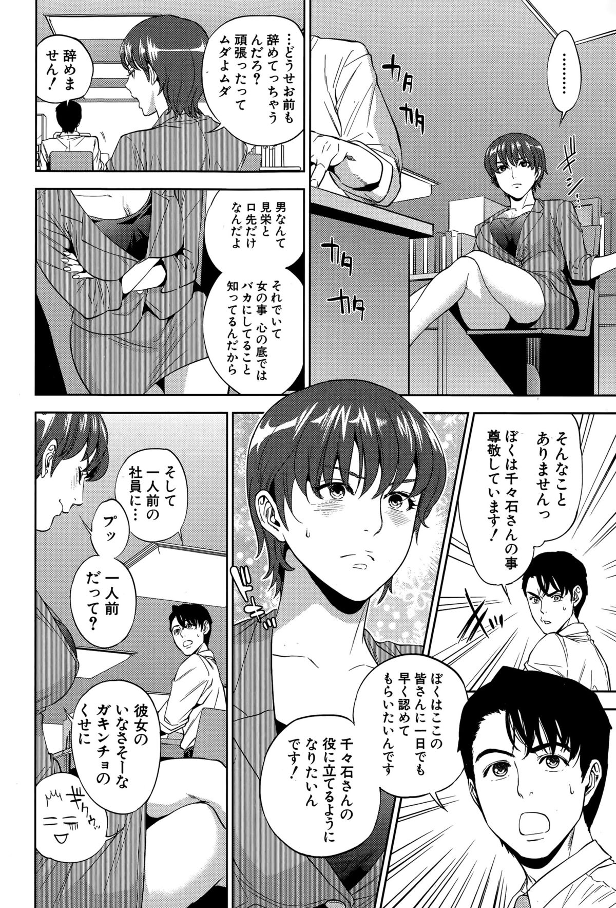 コミックミルフ 2015年8月号 Vol.25