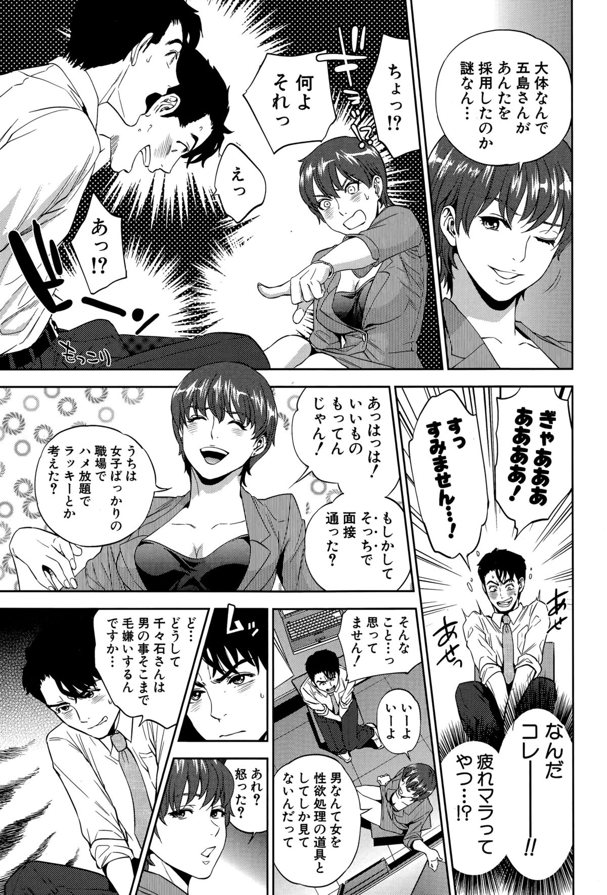 コミックミルフ 2015年8月号 Vol.25