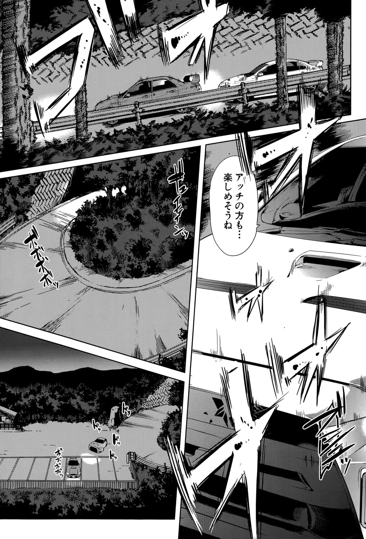 コミックミルフ 2015年8月号 Vol.25